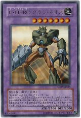 E・HERO グラン・ネオス【ウル】