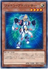 フォトン・アドバンサー【ノー】