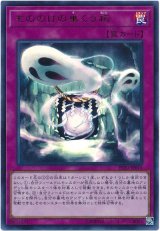 もののけの巣くう祠【ウル】（Bランク）