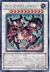 アトミック・スクラップ・ドラゴン【ウル】（Bランク）