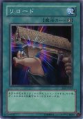 リロード【スー】（Bランク）