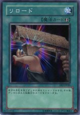 リロード【スー】（Bランク）
