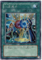 二重魔法【シク】（Bランク）