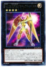 No.102 光天使グローリアス・ヘイロー【レア】（Bランク）
