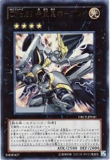 CNo.39 希望皇ホープレイ【ウル】（Bランク）