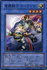 覚醒戦士 クーフーリン（Bランク）