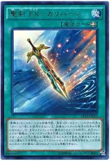 聖剣 EX-カリバーン【ウル】（Bランク）
