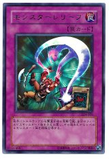 モンスターレリーフ【ウル】