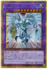 E・HERO シャイニング・フレア・ウィングマン【ゴルシク】（Bランク）