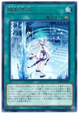 魔妖壊劫【レア】（Bランク）