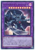 D-HERO ドミネイトガイ【スー】