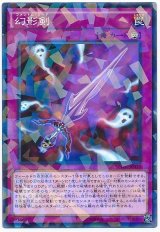 幻影剣【パラ】（Bランク）