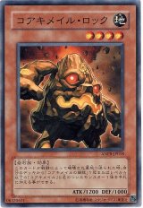 コアキメイル・ロック【ノー】（Bランク）