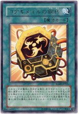 コアキメイルの鋼核（Bランク）