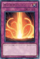 神の桎梏グレイプニル（Bランク）