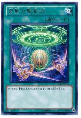 召集の聖刻印【レア】（Bランク）