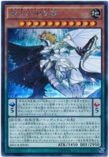 智天の神星龍【シク】（Bランク）