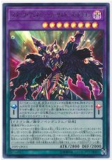 スターヴ・ヴェネミー・リーサルドーズ・ドラゴン【ウル】（Bランク）