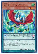 SRビーダマシーン【ノー】