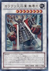 カラクリ大将軍 無零怒【ウル】（Bランク）