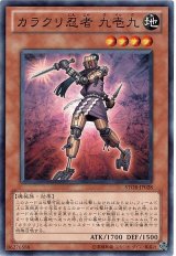 カラクリ忍者 九壱九（Bランク）