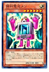 燃料電池メン（Bランク）