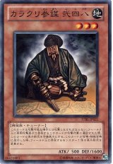 カラクリ参謀 弐四八（Bランク）