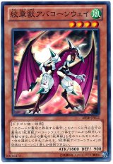 紋章獣アバコーンウェイ（Bランク）