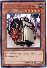 スクラップ・ゴーレム（Bランク）