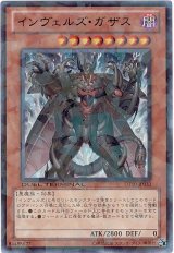インヴェルズ・ガザス【ウル】（Bランク）