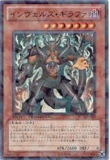 インヴェルズ・ギラファ【ウル】（Bランク）