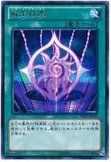蘇生紋章（Bランク）