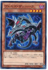 ヴェルズ・ザッハーク（Bランク）