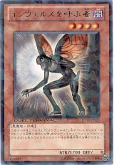 インヴェルズを呼ぶ者（Ｂランク）