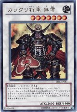カラクリ将軍 無零【ウル】（Bランク）