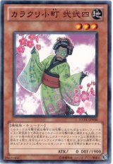 カラクリ小町 弐弐四(Bランク)