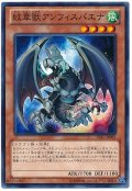 紋章獣アンフィスバエナ