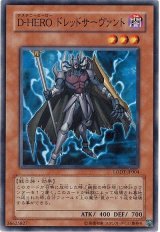 D-HERO ドレッドサーヴァント（Bランク）