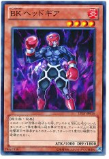 BK ヘッドギア