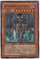 D-HERO ドグマガイ（Bランク）