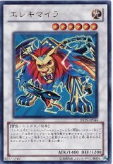 エレキマイラ【ウル】（Cランク）