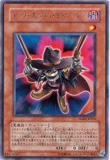インフェルニティ・リベンジャー（Ｂランク）