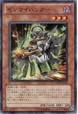 ゼンマイハンター【スー】（Bランク）