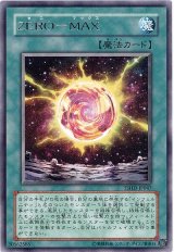 ZERO-MAX（Bランク）