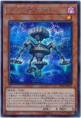 Sin パラドクスギア【シク】（Bランク）