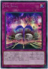 Sin Tune【シク】（Bランク）
