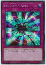 Sin Claw Stream【シク】（Bランク）