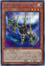 方界超獣バスター・ガンダイル【シク】（Bランク）