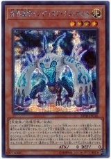 方界超帝インディオラ・デス・ボルト【シク】（Bランク）