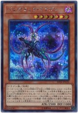 パンデミック・ドラゴン【シク】（Bランク）